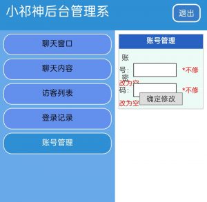 图片[6]海南源码网-源码商城网|手游源码|端游源码亲测-转转客服系统PHP源码+带安装教程海南源码网-源码商城网|手游源码|端游源码海南源码网