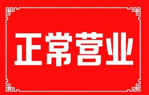 图片[1]海南源码网-源码商城网|手游源码|端游源码本站所有资源接受互换，可买可置换源码。海南源码网-源码商城网|手游源码|端游源码海南源码网